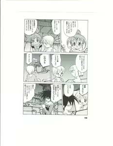 Page 121 of Kyouka Ningen Monogatari: Mad Wang 1160（Enhanced Human Tale: MAD WANG 1160）（Japanese） - preview thumbnail