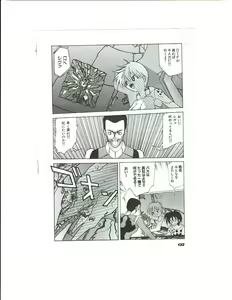 Page 135 of Kyouka Ningen Monogatari: Mad Wang 1160（Enhanced Human Tale: MAD WANG 1160）（Japanese） - preview thumbnail