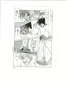 Page 16 of Kyouka Ningen Monogatari: Mad Wang 1160（Enhanced Human Tale: MAD WANG 1160）（Japanese） - preview thumbnail