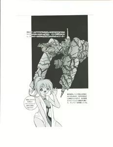 Page 161 of Kyouka Ningen Monogatari: Mad Wang 1160（Enhanced Human Tale: MAD WANG 1160）（Japanese） - preview thumbnail