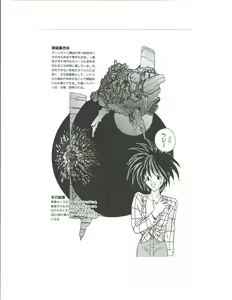 Page 162 of Kyouka Ningen Monogatari: Mad Wang 1160（Enhanced Human Tale: MAD WANG 1160）（Japanese） - preview thumbnail
