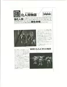 Page 164 of Kyouka Ningen Monogatari: Mad Wang 1160（Enhanced Human Tale: MAD WANG 1160）（Japanese） - preview thumbnail