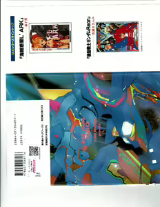 Page 2 of Kyouka Ningen Monogatari: Mad Wang 1160（Enhanced Human Tale: MAD WANG 1160）（Japanese） - preview thumbnail
