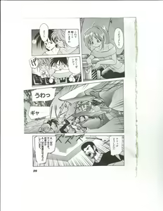 Page 32 of Kyouka Ningen Monogatari: Mad Wang 1160（Enhanced Human Tale: MAD WANG 1160）（Japanese） - preview thumbnail