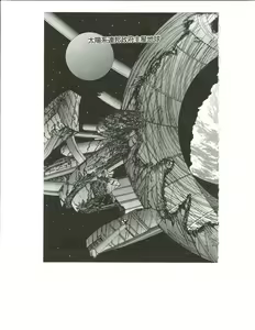 Page 48 of Kyouka Ningen Monogatari: Mad Wang 1160（Enhanced Human Tale: MAD WANG 1160）（Japanese） - preview thumbnail