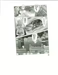 Page 51 of Kyouka Ningen Monogatari: Mad Wang 1160（Enhanced Human Tale: MAD WANG 1160）（Japanese） - preview thumbnail