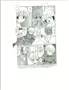 Page 73 of Kyouka Ningen Monogatari: Mad Wang 1160（Enhanced Human Tale: MAD WANG 1160）（Japanese） - preview thumbnail