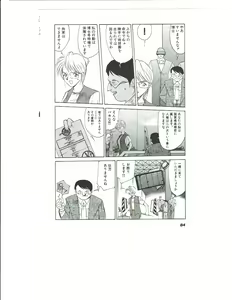 Page 87 of Kyouka Ningen Monogatari: Mad Wang 1160（Enhanced Human Tale: MAD WANG 1160）（Japanese） - preview thumbnail