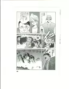 Page 88 of Kyouka Ningen Monogatari: Mad Wang 1160（Enhanced Human Tale: MAD WANG 1160）（Japanese） - preview thumbnail