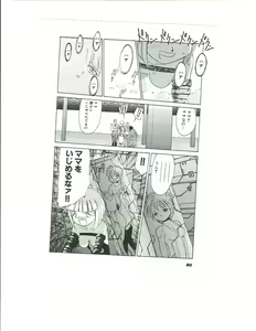 Page 93 of Kyouka Ningen Monogatari: Mad Wang 1160（Enhanced Human Tale: MAD WANG 1160）（Japanese） - preview thumbnail