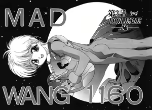 Page 56 of Kyouka Ningen Monogatari: Mad Wang 1160（Enhanced Human Tale: MAD WANG 1160）（English） - preview thumbnail
