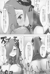 Page 16 of Soushisouai KAN-SEN-tachi ni Ippouteki ni Shiboritorarechau Hon - preview thumbnail