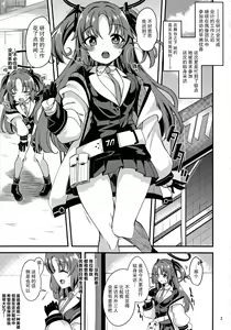 Page 3 of Idol Yuuka no IV Kikakumono | 偶像优香的IV计划 - preview thumbnail