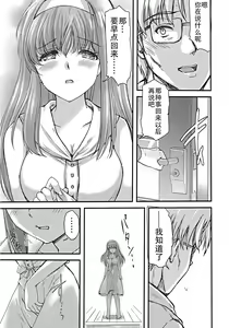 Page 13 of Shiori Dai-Nijuunana-Shou Kago no Naka no Melancholic - Shiori Volume 27 The Melancholic In The Cage - preview thumbnail