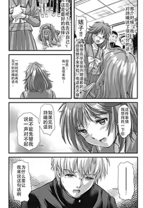 Page 16 of Shiori Dai-Nijuunana-Shou Kago no Naka no Melancholic - Shiori Volume 27 The Melancholic In The Cage - preview thumbnail