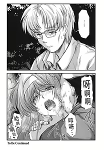 Page 32 of Shiori Dai-Nijuunana-Shou Kago no Naka no Melancholic - Shiori Volume 27 The Melancholic In The Cage - preview thumbnail