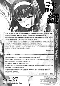 Page 34 of Shiori Dai-Nijuunana-Shou Kago no Naka no Melancholic - Shiori Volume 27 The Melancholic In The Cage - preview thumbnail