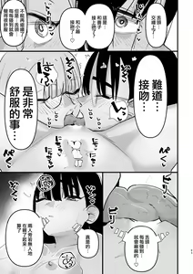 Page 18 of Futari wa Watashi no Saikou Okazu | 她們是我最棒的點心 - preview thumbnail