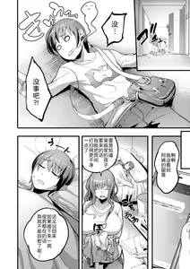 Page 123 of YOTOGIDUMA - preview thumbnail