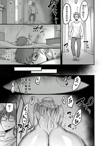 Page 144 of YOTOGIDUMA - preview thumbnail