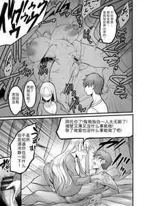 Page 148 of YOTOGIDUMA - preview thumbnail