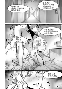 Page 161 of YOTOGIDUMA - preview thumbnail