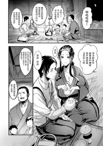 Page 165 of YOTOGIDUMA - preview thumbnail