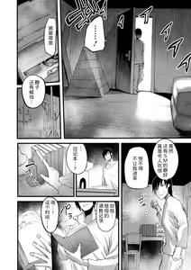 Page 57 of YOTOGIDUMA - preview thumbnail