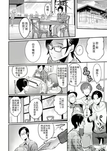 Page 77 of YOTOGIDUMA - preview thumbnail