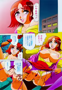 Page 103 of Comic Masyo 2005-05 - preview thumbnail
