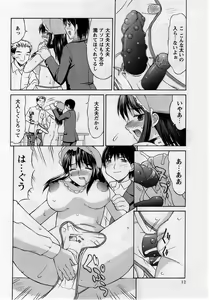 Page 12 of Comic Masyo 2005-05 - preview thumbnail