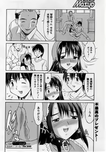 Page 22 of Comic Masyo 2005-05 - preview thumbnail