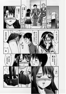 Page 10 of Comic Masyo 2005-05 - preview thumbnail