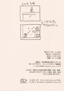 Page 8 of X68k ga TOWNS ni - preview thumbnail