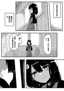 Page 12 of Toile no Hanabirako-san - preview thumbnail
