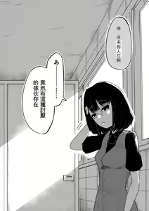 Page 39 of Toile no Hanabirako-san - preview thumbnail