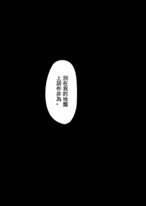 Page 43 of Toile no Hanabirako-san - preview thumbnail