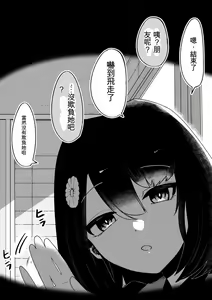 Page 44 of Toile no Hanabirako-san - preview thumbnail