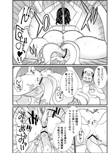 Page 12 of STRAW HOLE - preview thumbnail