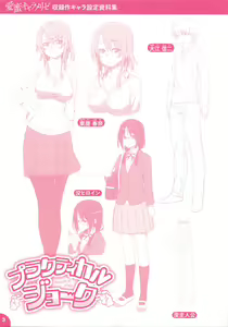 Page 215 of Aimitsu Carameliser + Melonbooks Gentei Kounyuu Tokuten Shuurokusa Chara Settei Shuu - preview thumbnail
