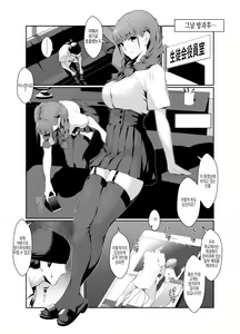 Page 19 of Wakarase Appli Z - preview thumbnail