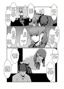 Page 20 of Wakarase Appli Z - preview thumbnail