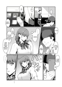 Page 21 of Wakarase Appli Z - preview thumbnail
