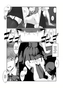 Page 22 of Wakarase Appli Z - preview thumbnail