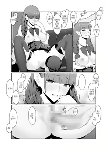 Page 51 of Wakarase Appli Z - preview thumbnail