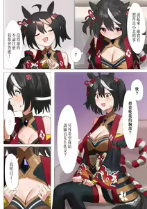 Page 4 of Kitasan Black - preview thumbnail
