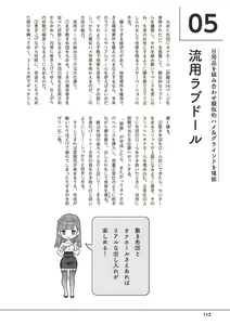 Page 114 of Otoko no Jii Onanie Kanzen Manual Illustration Han...... Onanie Play - preview thumbnail