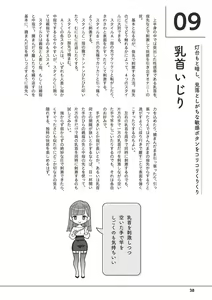 Page 40 of Otoko no Jii Onanie Kanzen Manual Illustration Han...... Onanie Play - preview thumbnail