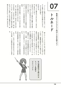 Page 110 of 唇と舌の性感開発・キス完全マニュアル イラスト版……とろキス - preview thumbnail
