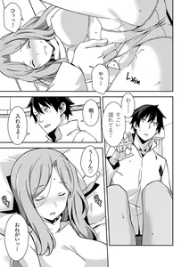 Page 123 of 唇と舌の性感開発・キス完全マニュアル イラスト版……とろキス - preview thumbnail